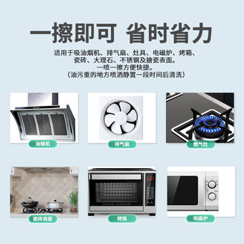花王（KAO）厨房油污清洁剂400ml 抽油烟机专用清洗剂除去重油污净喷雾