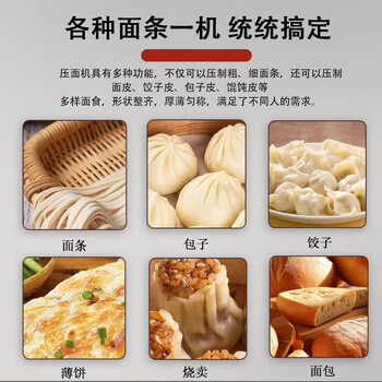 美的 常规压面机全自动圣越非不锈钢揉面压面机