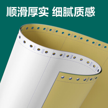 得力(deli)珊瑚海二联三等分可撕边针式打印纸电脑打印纸 彩色(白红)财务发票打印 1000页/箱241-2-1/3CS 得力(deli)珊瑚海二联三等分可撕边针式打印纸电脑打印纸 彩色(白红)财务发票打印 1000页/箱241-2-1/3CS