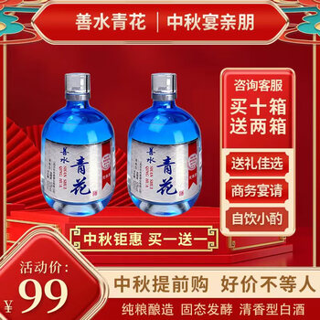 山西青花酒价格报价行情- 京东