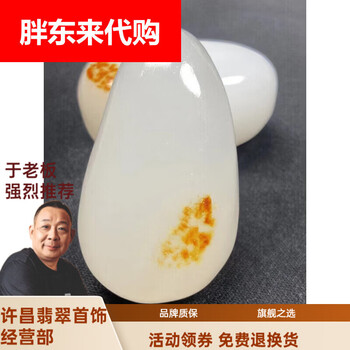 和田青玉籽料原石品牌及商品- 京东