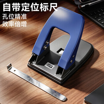 晨光（M&G）文具中号35页打孔器 便携式双孔打孔机 孔径7mm/孔距80mm(带标尺) 蓝色单个装ABS92648 开学必备