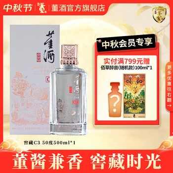 董酒50度价格报价行情- 京东
