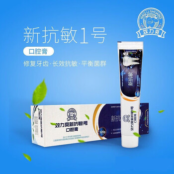 四川华西口腔医院研制抗敏感牙龈出血口气清新 2支120克