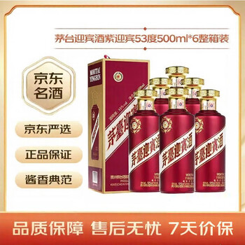 芧台迎宾酒价格报价行情- 京东