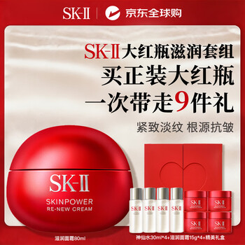 sk2大红瓶面霜80g价格报价行情- 京东