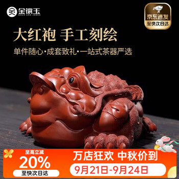 三脚金钱金蟾价格报价行情- 京东