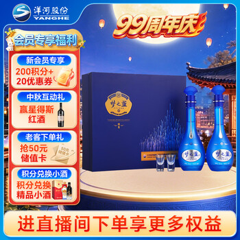 江蘇洋河高級白酒　夢之藍M6+ 500ml 52% 箱に2個高級コップ付き　1箱 江蘇洋河高級白酒 夢之藍M6+ 500ml 52% 箱に2個高級コップ付き 1箱 洋