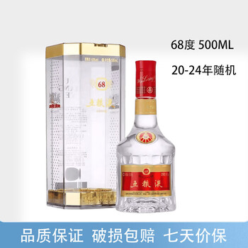 五粮液20年老酒- 京东
