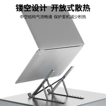 联想（Lenovo）联想笔记本支架电脑支架便携立式支架铝合金增高架适用拯救者小新PRO14 11-17.3英寸联想X2灰