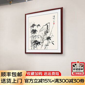 郑板桥竹子水墨画排行- 京东