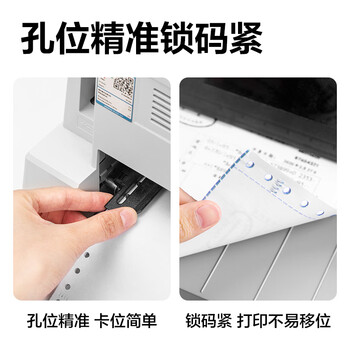 得力(deli)珊瑚海二联三等分可撕边针式打印纸电脑打印纸 彩色(白红)财务发票打印 1000页/箱241-2-1/3CS 得力(deli)珊瑚海二联三等分可撕边针式打印纸电脑打印纸 彩色(白红)财务发票打印 1000页/箱241-2-1/3CS
