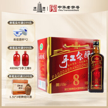 中國酒 白酒 70年代輸出產品 绍兴酒 工艺花雕酒
