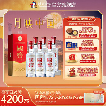38度国窖1573价格表价格报价行情- 京东