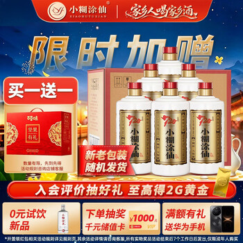 小糊涂仙白酒- 京东