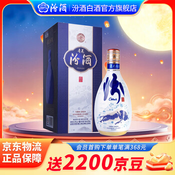30年杏花村汾酒价格报价行情- 京东