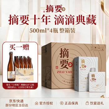 金沙摘要酒价格报价行情- 京东