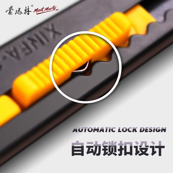 蒙玛特(Mont Marte)美工刀3把 自动锁铅笔刀耐用裁纸刀壁纸刀切割刀 防锈可折断多刀片开箱刀P-NX-002-01 蒙玛特(Mont Marte)美工刀3把 自动锁铅笔刀耐用裁纸刀壁纸刀切割刀 防锈可折断多刀片开箱刀P-NX-002-01