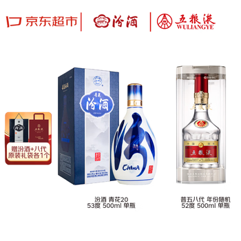 花青御液白酒- 京东