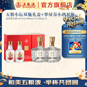 五粮液人家价格报价行情- 京东
