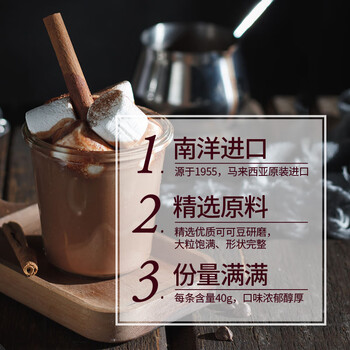 益昌老街（AIK CHEONG OLD TOWN） 香滑巧克力袋装 马来西亚进口 15条600g*2袋