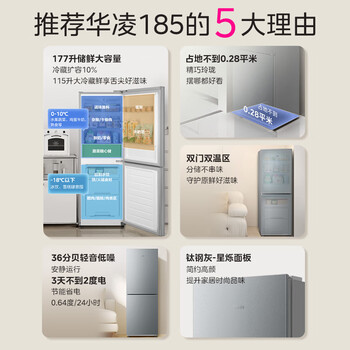 华凌185美的冰箱出品两门双开门小户型电冰箱低音节能省电家用宿舍出租房可冷藏冷冻不占地HR-185