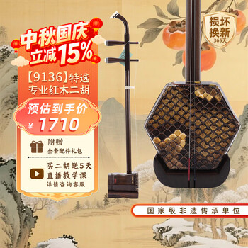 虎丘牌二胡价格报价行情- 京东