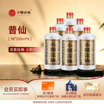 小糊涂仙250价格报价行情- 京东