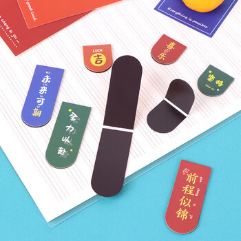 TaTanice磁吸书签 励志文字书签学生书页夹创意翻书夹文具用品生日礼物送老师同学朋友