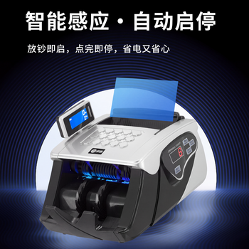 科密(comet)验钞点钞机小型便携 验钞支持新版人民币 银行专用商用家用财务数钱机 智能语音B类F330B