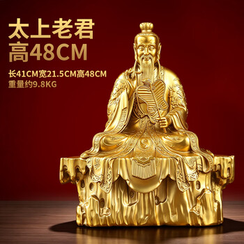 太上老君铜像摆件价格及图片表- 京东