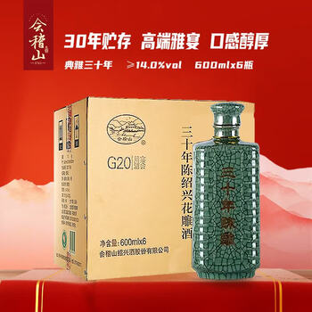 会稽山30年价格报价行情- 京东