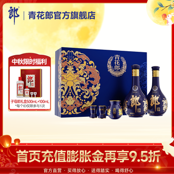 郎牌郎酒 2019年特別版 白酒 2019年製 500ml 53% 2本セット 郎酒2019年