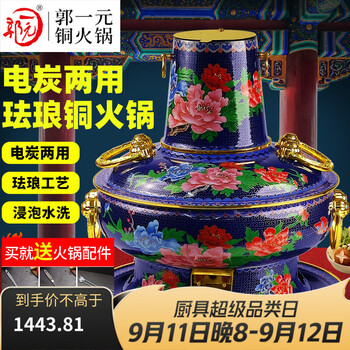 景泰蓝铜火锅价格报价行情- 京东