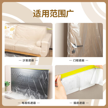 得力(deli)和纸胶带 涂料喷涂油漆刷漆保护膜 汽车家具防尘保护膜 宿舍防尘装修墙面保护罩1.7m*20m JF203 得力(deli)和纸胶带 涂料喷涂油漆刷漆保护膜 汽车家具防尘保护膜 宿舍防尘装修墙面保护罩1.7m*20m JF203