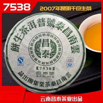 昌泰号普洱茶价格报价行情- 京东