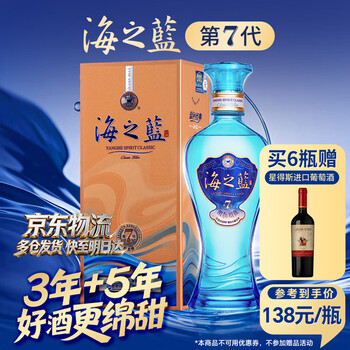 天之蓝梦之蓝海之蓝价格报价行情- 京东