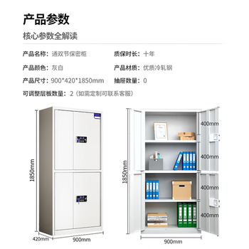 信京保密柜电子密码柜资料档案柜防盗钢制保密文件柜办公铁皮柜 信京保密柜电子密码柜资料档案柜防盗钢制保密文件柜办公铁皮柜