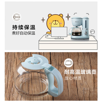 小熊（Bear） 美式咖啡机 家用滴漏式全自动咖啡迷你机泡茶两用办公室煮茶咖啡壶送礼 KFJ-A06K1浅蓝色