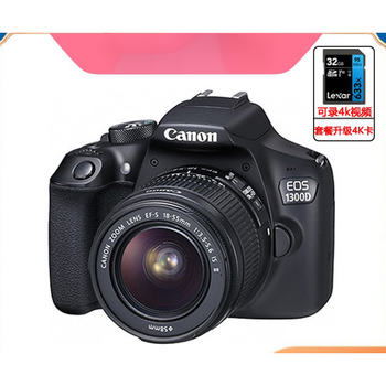 佳能canon佳能eos1300d1200d1500d3000d4000d入门级单反1300d单机不带