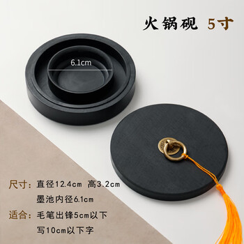 漢墨 火锅砚台 双圈天然原石毛笔书法盛墨汁用5寸墨海 文房四宝铜环砚台带盖墨池无盒款