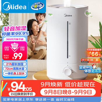 meiyueda加湿器品牌及商品- 京东