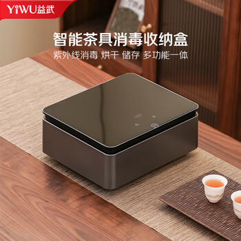 茶具盒子价格报价行情- 京东