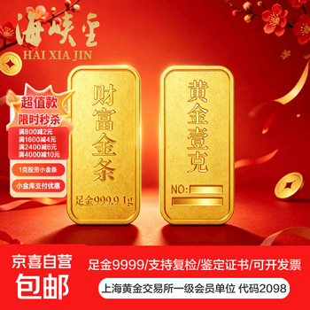 au9999黄金价格报价行情- 京东