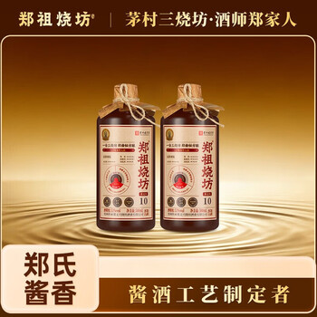 珍蔵級 王祖焼坊 醤香型白酒 1L 53%vol 王祖烧坊酒价格报价行情- 京东