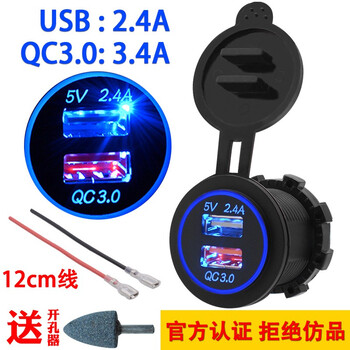 Wupp汽车usb加装充电口点烟器车载usb改装快充接口车充用手机充电器qc3 0 3 4a 快充qc3 0双usb充电器蓝色