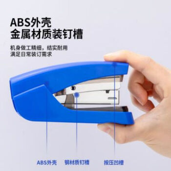 得力(deli)0372省力多功能订书机办公可钉20页25页颜色随机 1个装