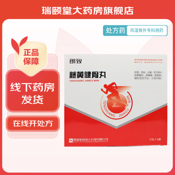 [朗致] 藤黄健骨丸 432丸/盒 3盒装