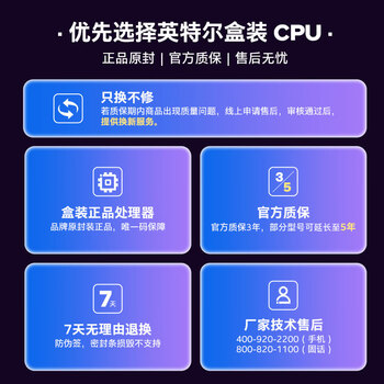 英特尔(Intel)酷睿14代 i7处理器14700KF 20核28线程 五年质保 盒装台式机CPU 畅玩三角洲行动/无畏契约 英特尔(Intel)酷睿14代 i7处理器14700KF 20核28线程 五年质保 盒装台式机CPU 畅玩三角洲行动/无畏契约