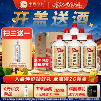 小糊涂仙白酒- 京东